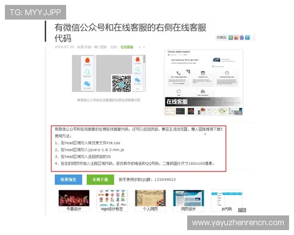 如何通过凯发体育客服网页版高效获取专业支持与服务指南