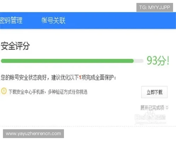 永利ag网站官网安全保障措施全面提升账户资金安全构建值得信赖的娱乐网站