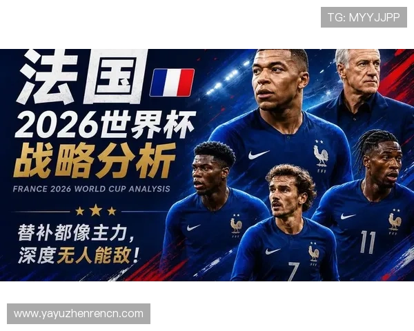 2026年世界杯挪威对阵法国比赛最新球队新闻与赛前分析