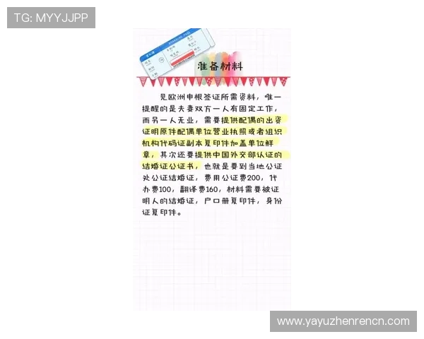 世界杯期间阿尔及利亚球迷如何办理奥地利签证详细流程指南