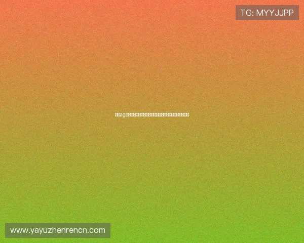 结合ag视讯安全接口提升世界杯赛事直播的用户体验与安全保障 结合ag视讯安全接口提升世界杯赛事直播的用户体验与安全保障